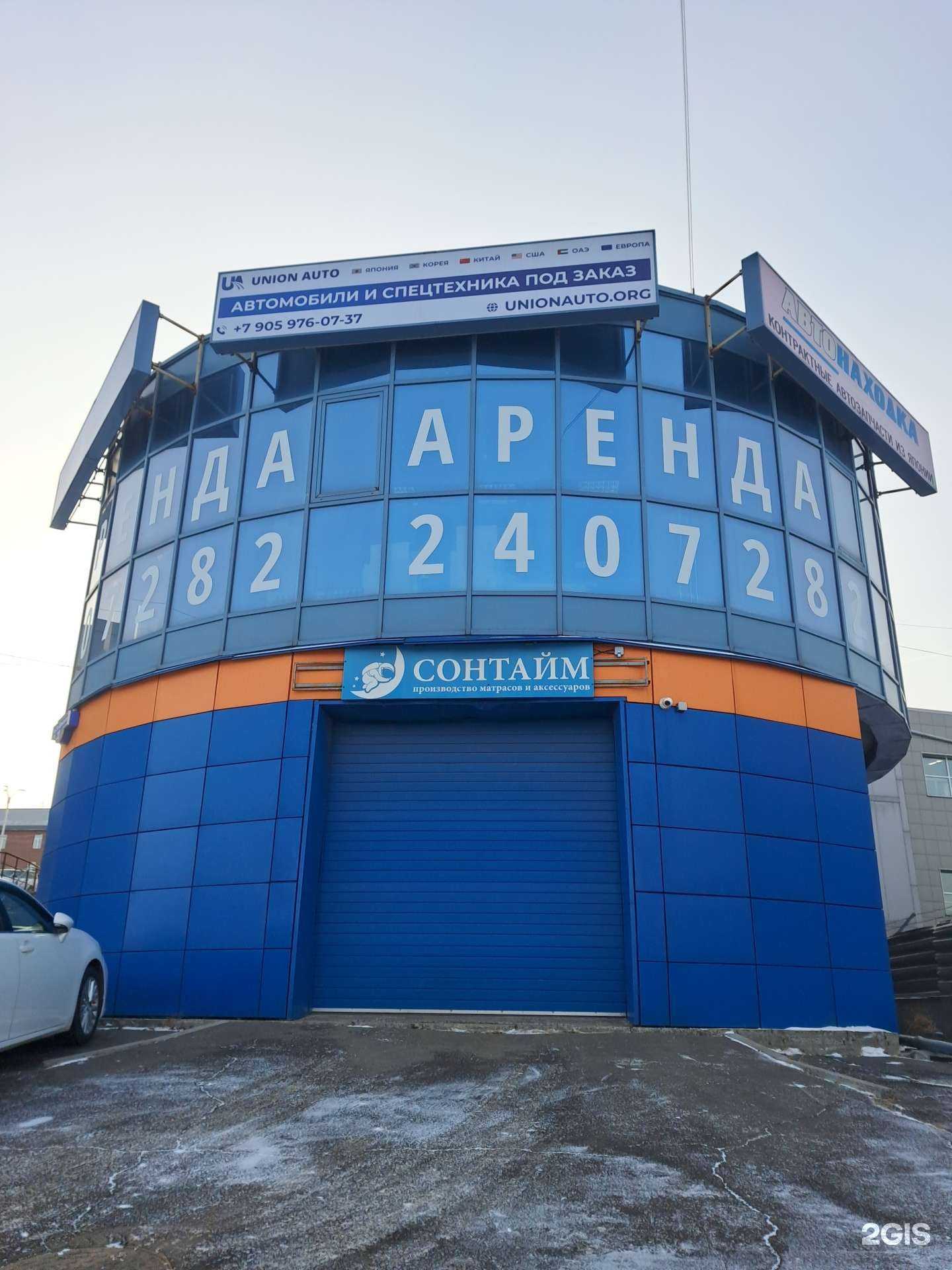 Отзывы на компанию Юнион Авто в Красноярске c фото - фотография 2 из 2