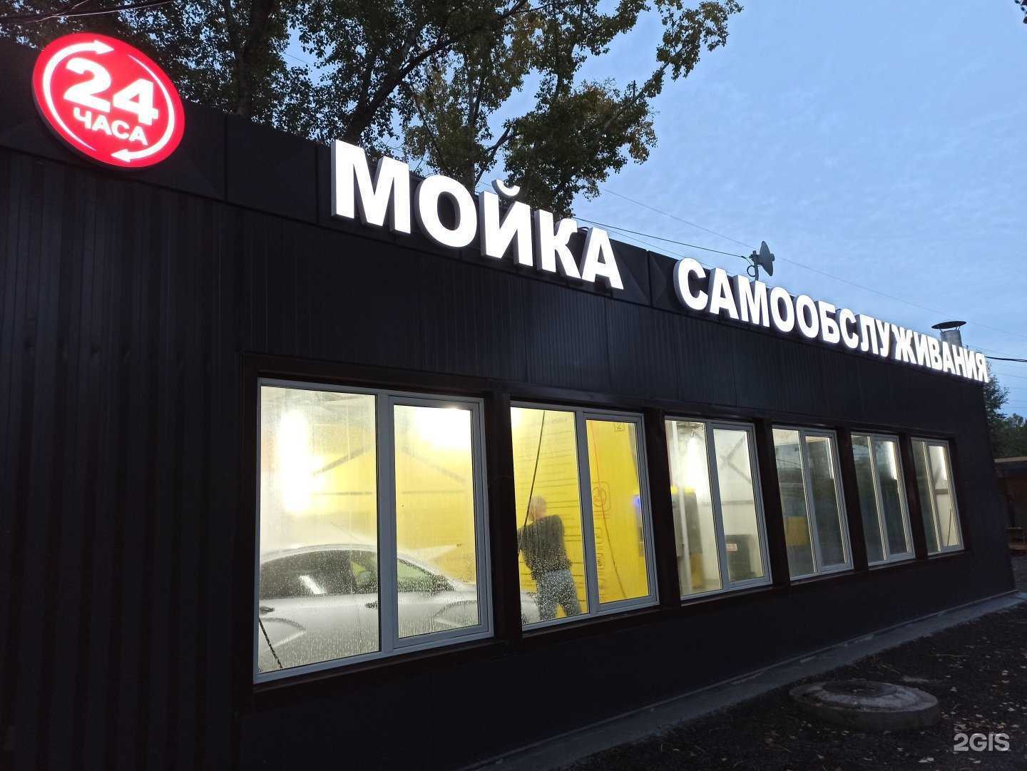 Отзывы на компанию Мою сам в Челябинске c фото