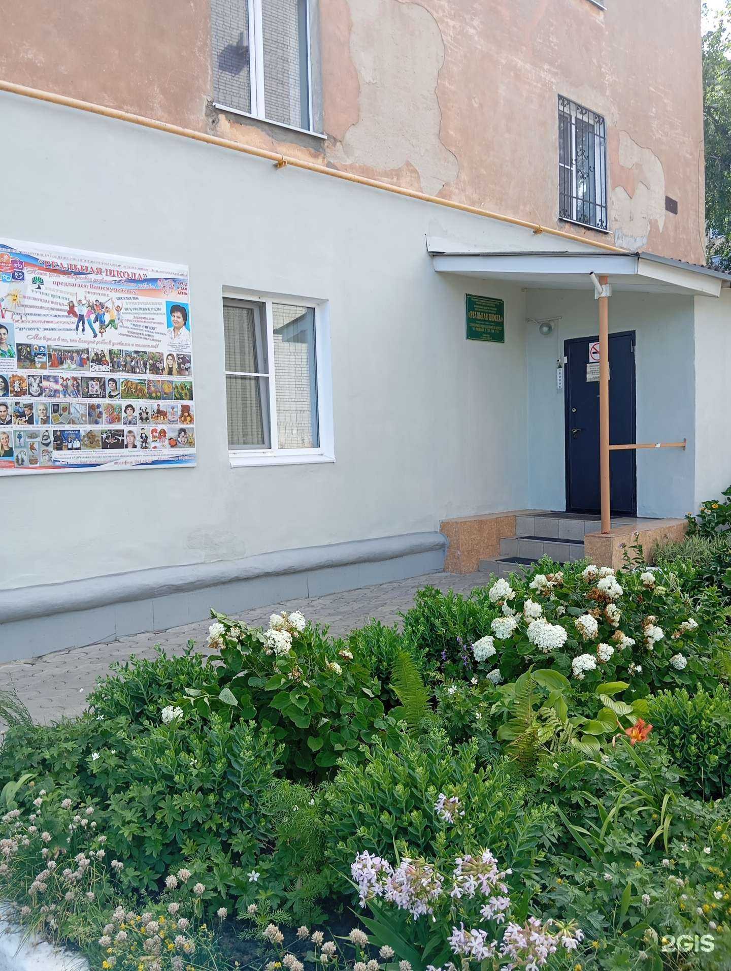 Отзывы на компанию Реальная школа в г. Воронеж c фото