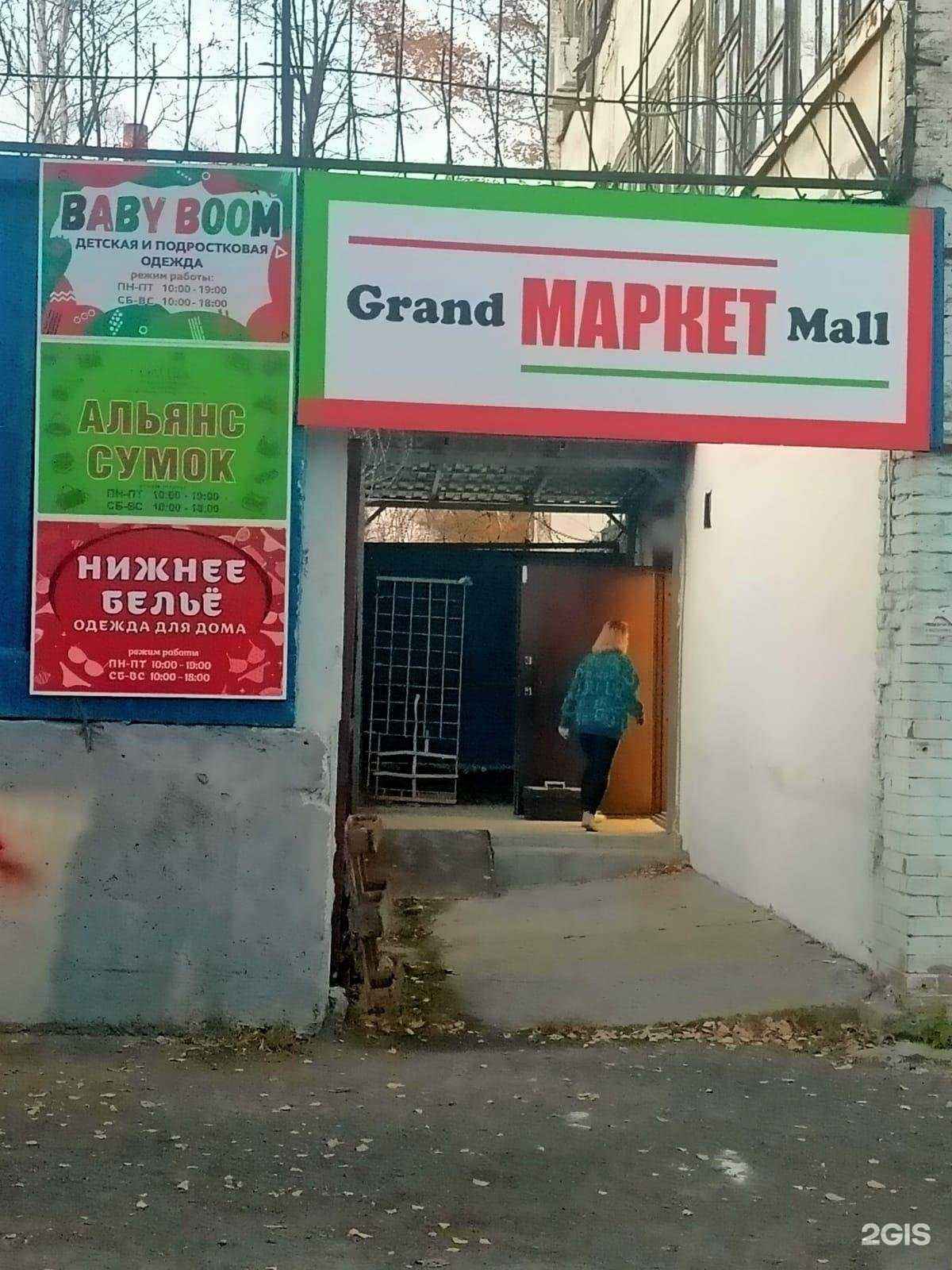 Отзывы на компанию Baby boom в Новосибирске c фото