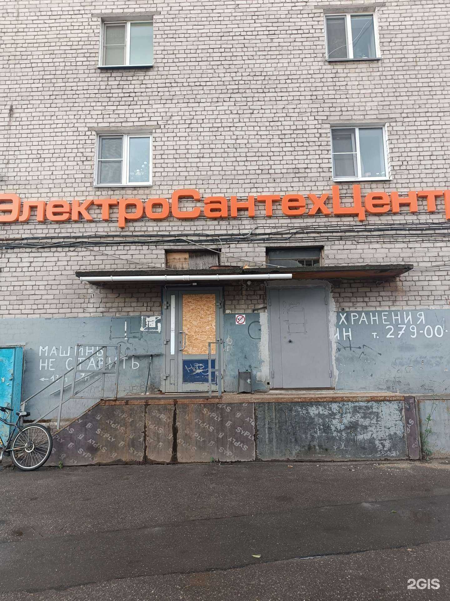 Отзывы на компанию Электросантехцентр в г. Нижний Новгород c фото