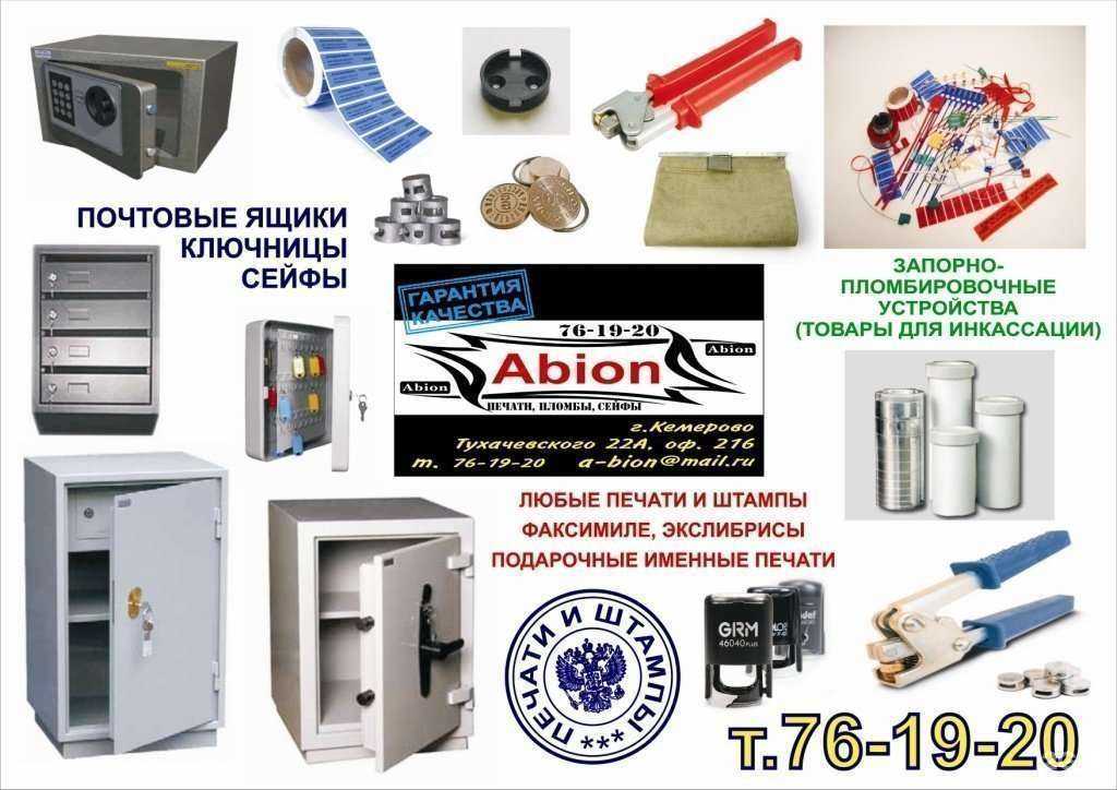 Отзывы на компанию Абион в Кемерове c фото