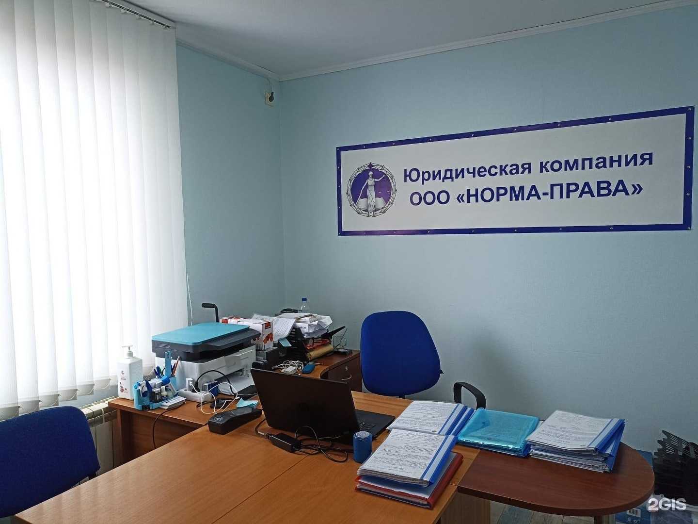 Отзывы на компанию Норма-права в Самаре c фото