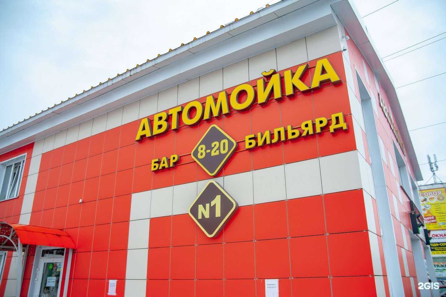 Отзывы на компанию Автомойка №1 в Кирове c фото - фотография 2 из 2