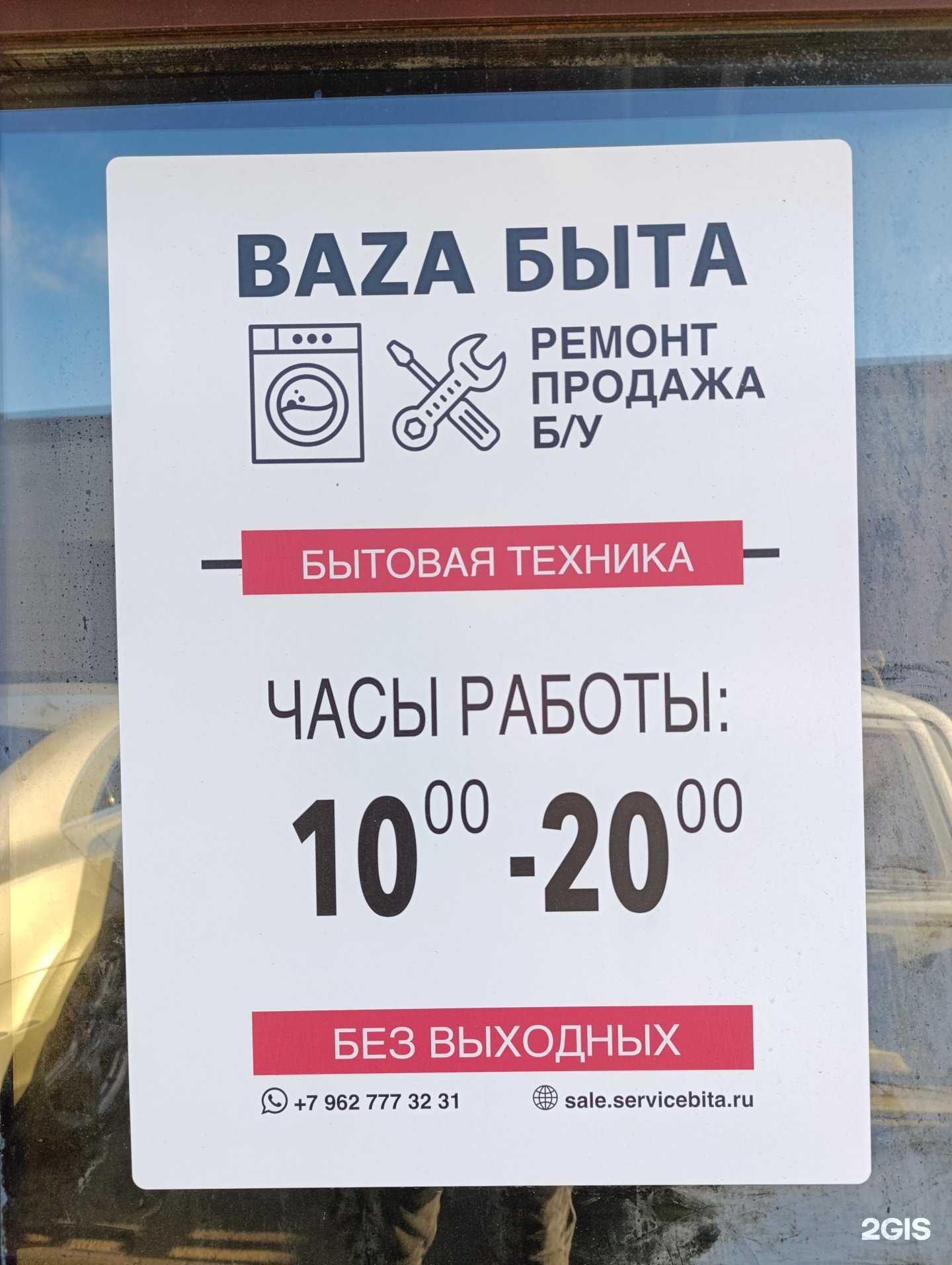 Отзывы на компанию Remtech в г. Томск c фото