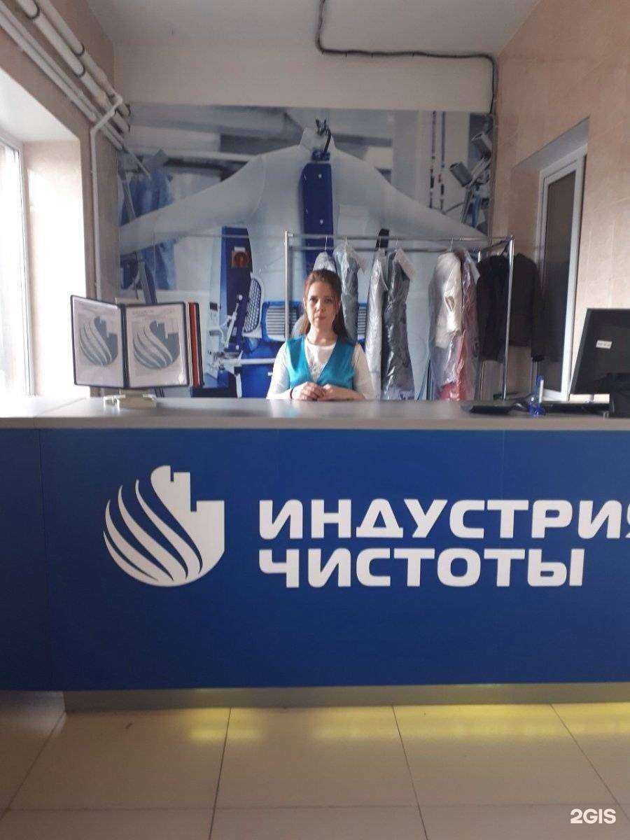 Отзывы на компанию Индустрия чистоты в г. Челябинск c фото