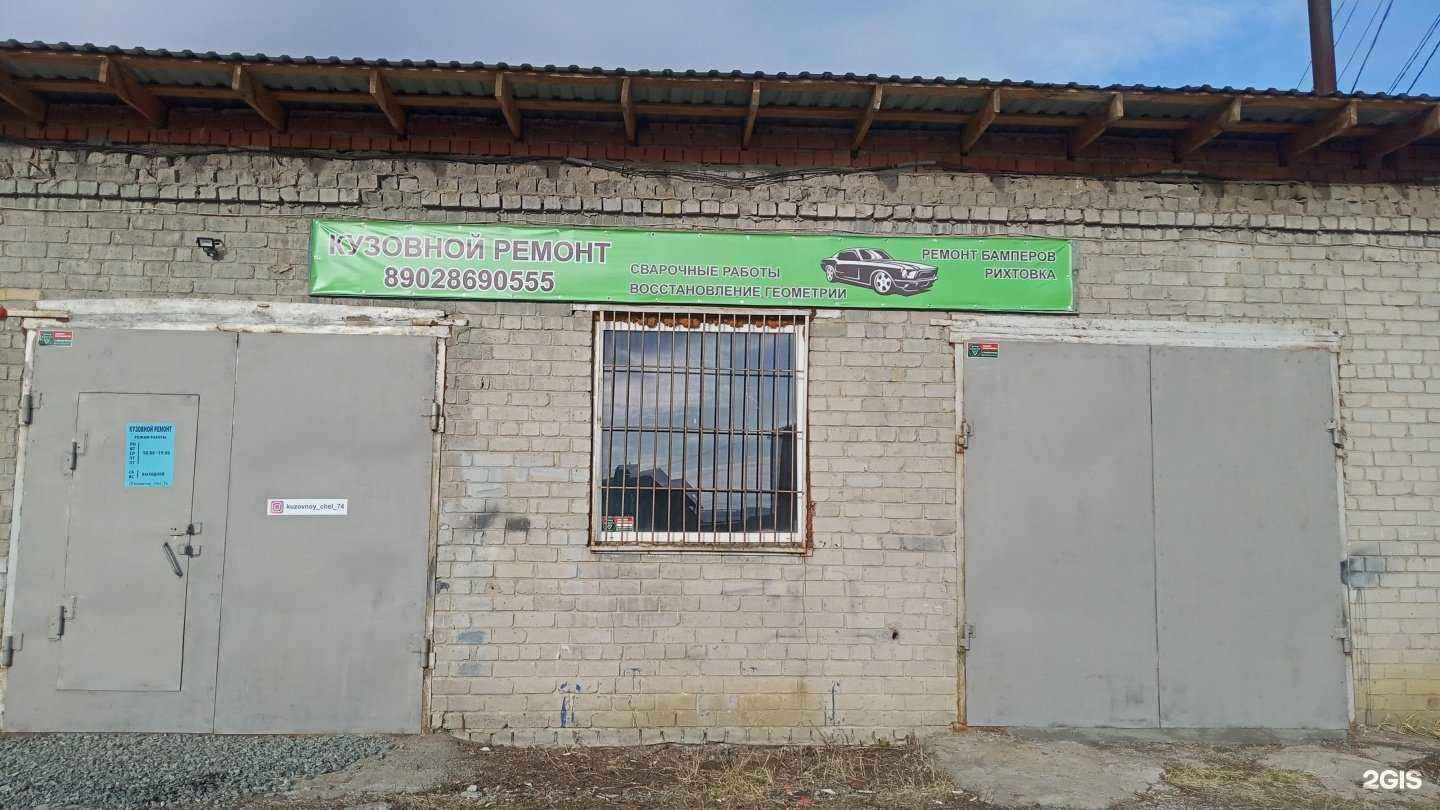 Отзывы на компанию Автосервис в Челябинске c фото