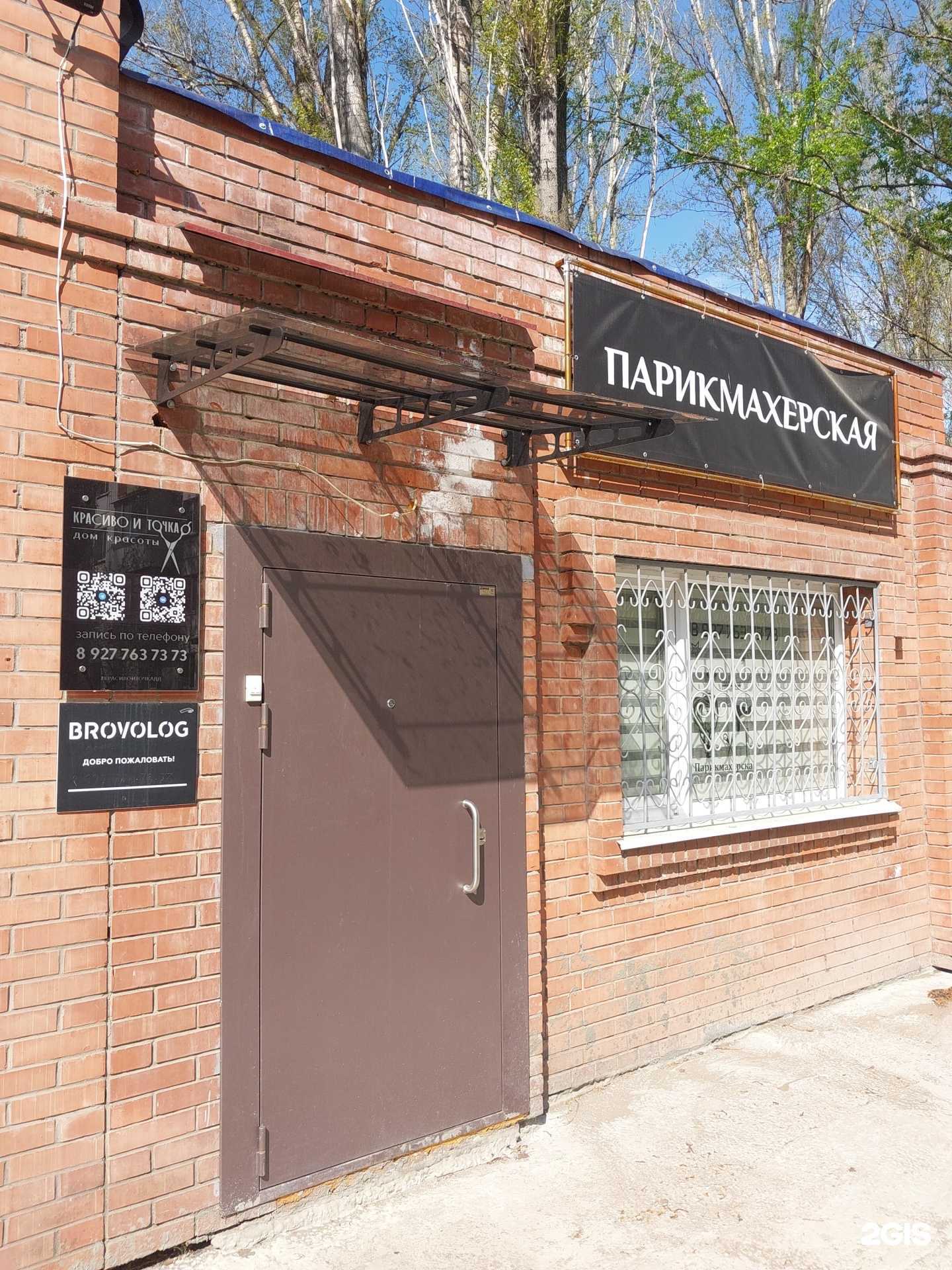 Отзывы на компанию Красиво и точка в Димитровграде c фото