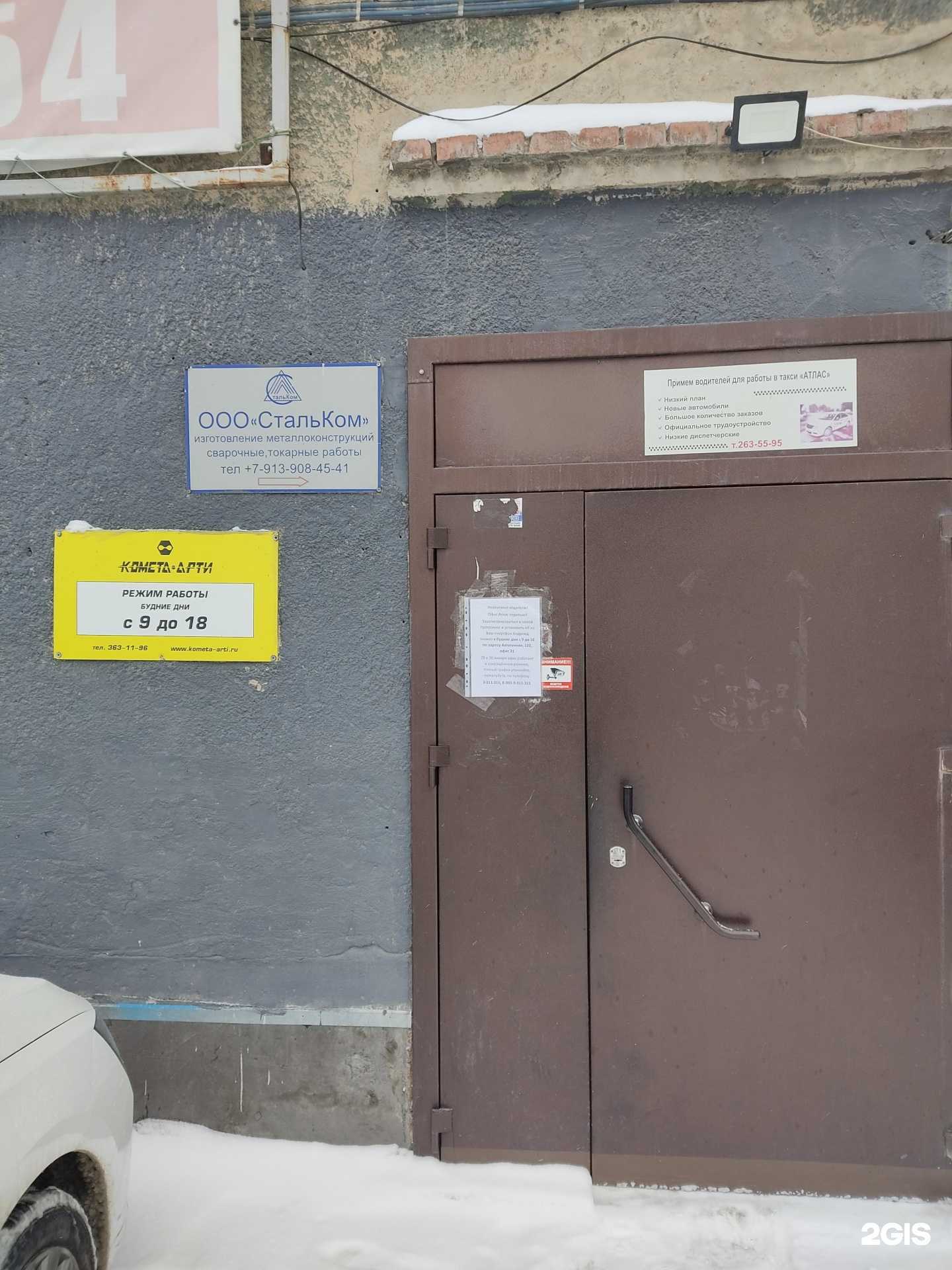 Отзывы на компанию СтальКом в Новосибирске c фото