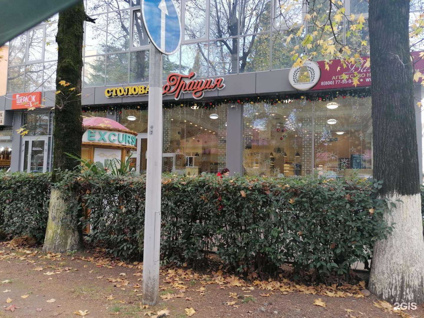 Отзывы на компанию Ты и я в Сочи c фото - фотография 2 из 2