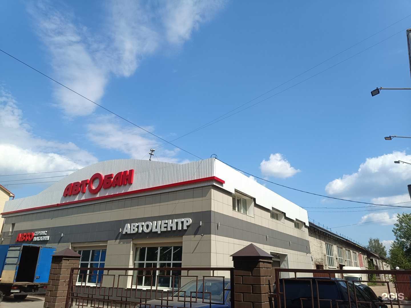 Отзывы на компанию Автобан в Йошкар-Оле c фото - фотография 2 из 2