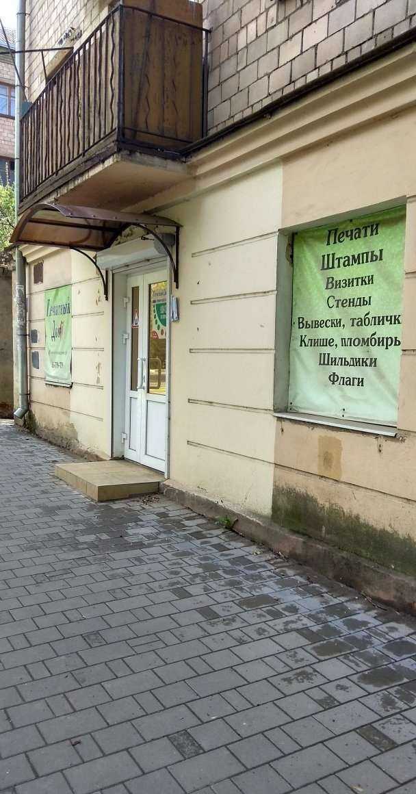 Отзывы на компанию Печатный домъ в г. Тула c фото