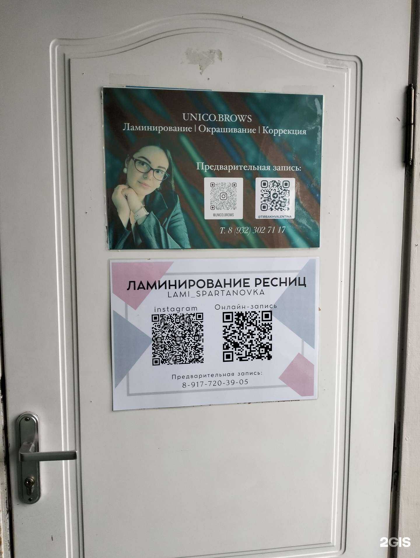 Отзывы на компанию Lami_spartanovka в Волгограде c фото