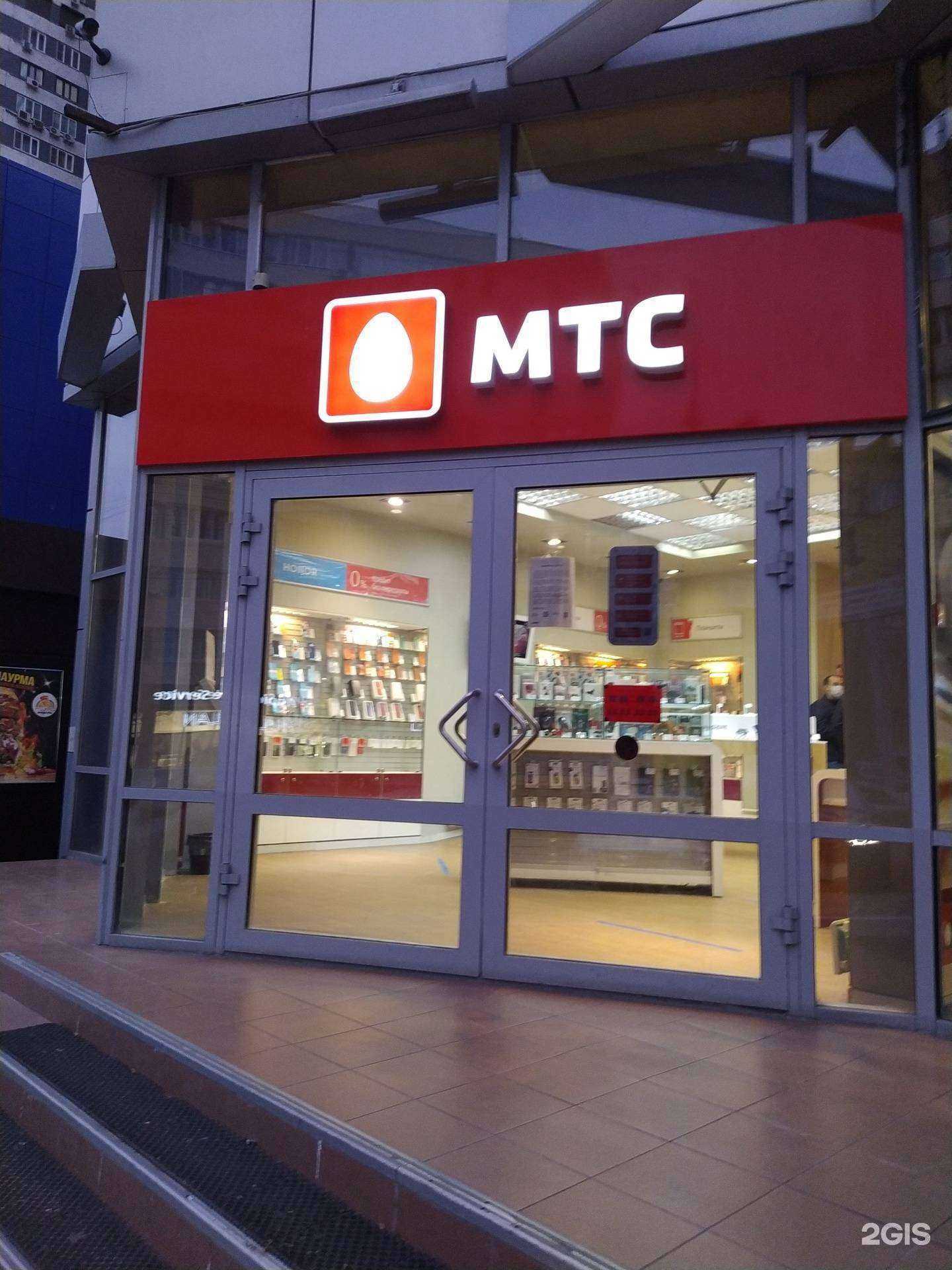 Отзывы на компанию МТС в Волгограде c фото