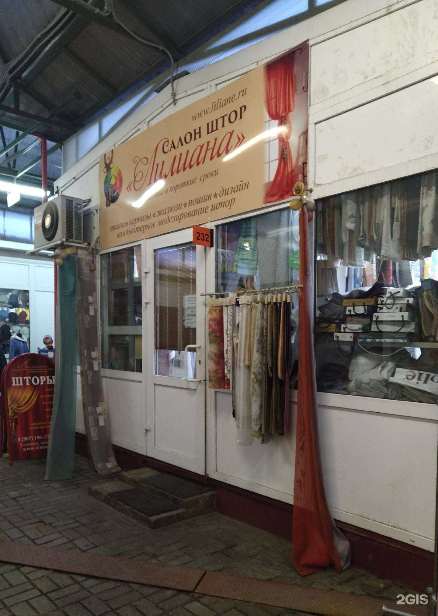 Отзывы на компанию Лилиана в Одинцове c фото