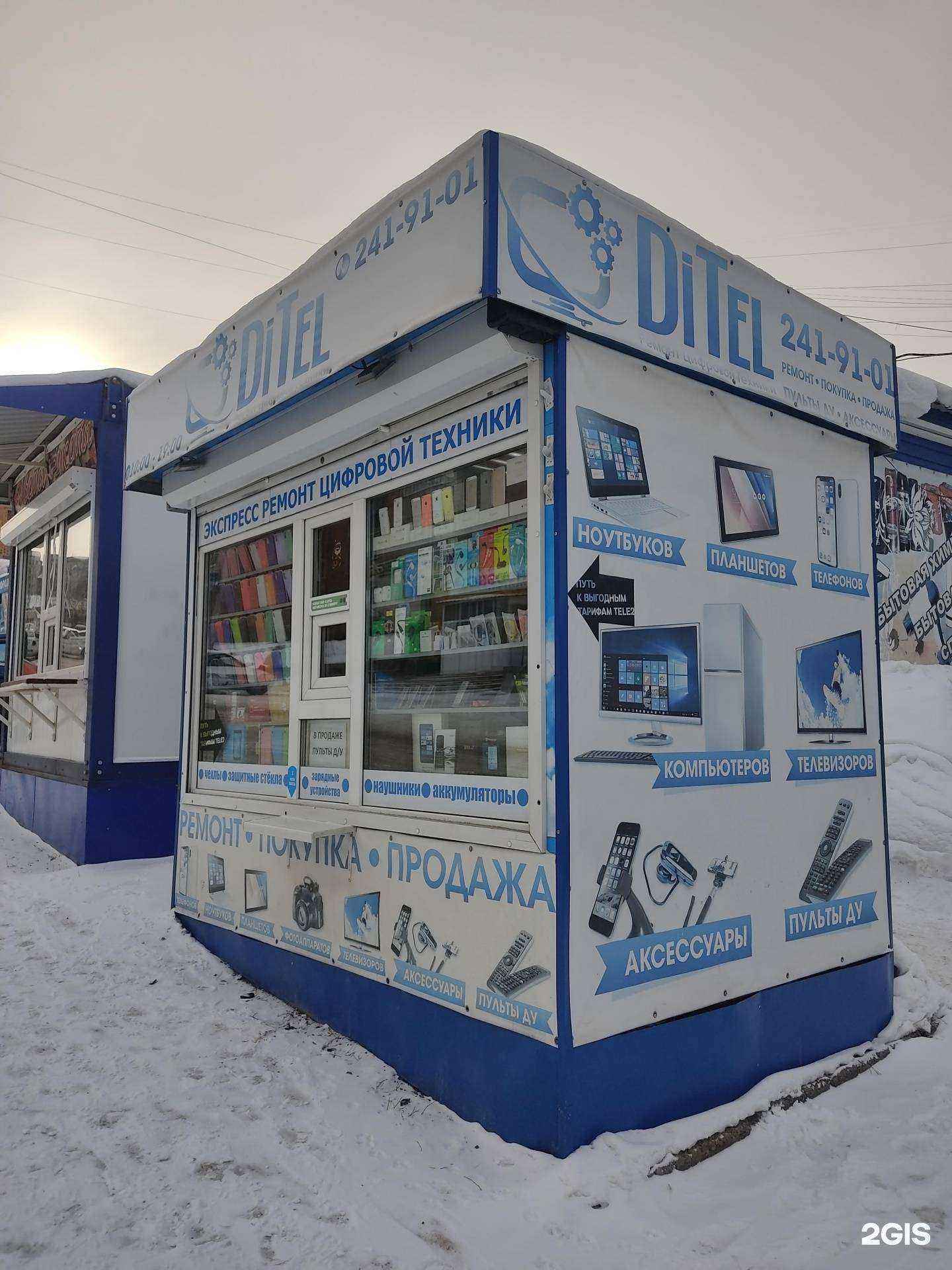 Отзывы на компанию Ditel-сервис в Дивногорске c фото