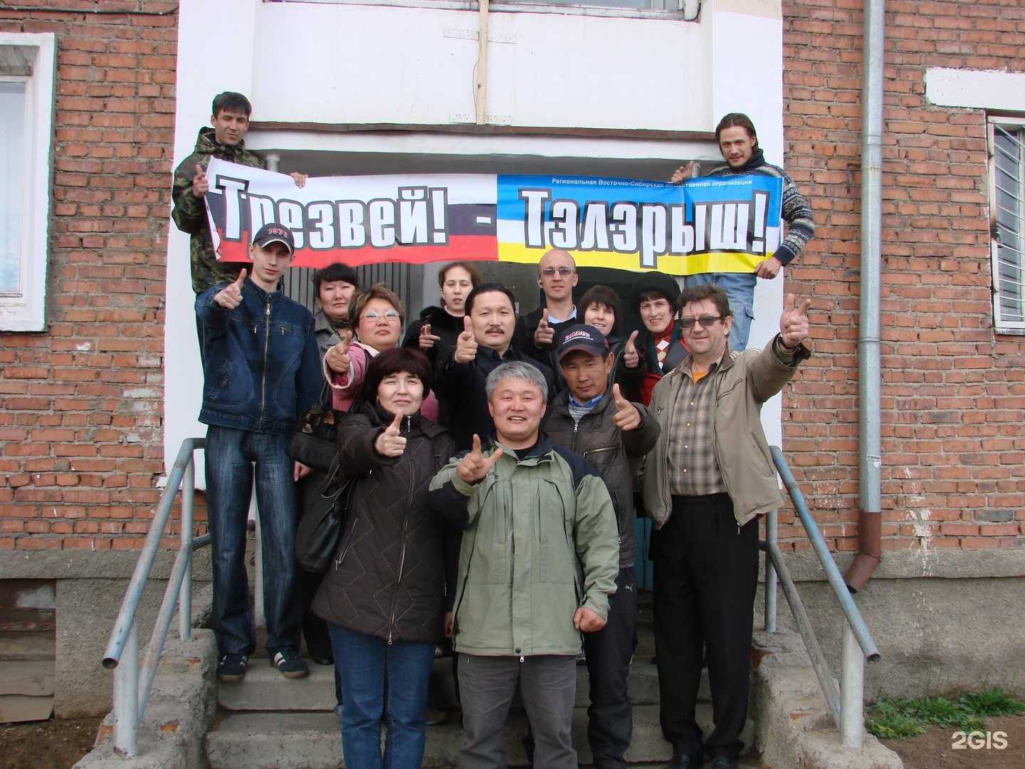 Отзывы на компанию Трезвей! в Улан-Удэ c фото