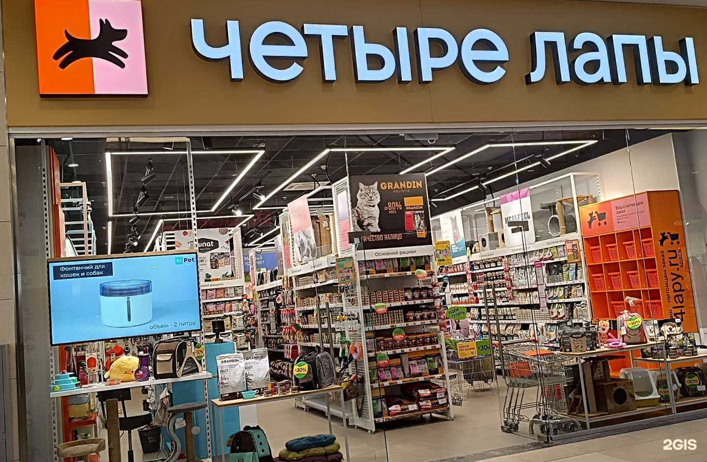 Отзывы на компанию Четыре лапы в Волжском c фото