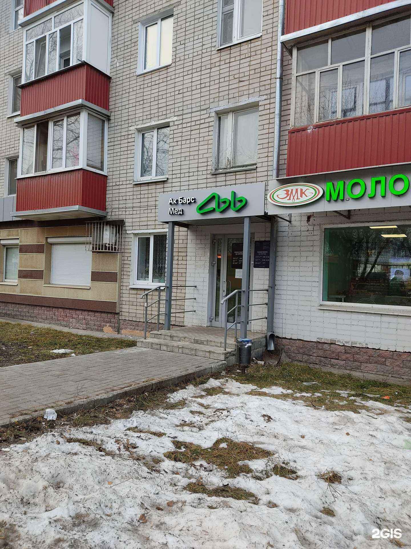 Отзывы на компанию Ак Барс Страхование в г. Казань c фото