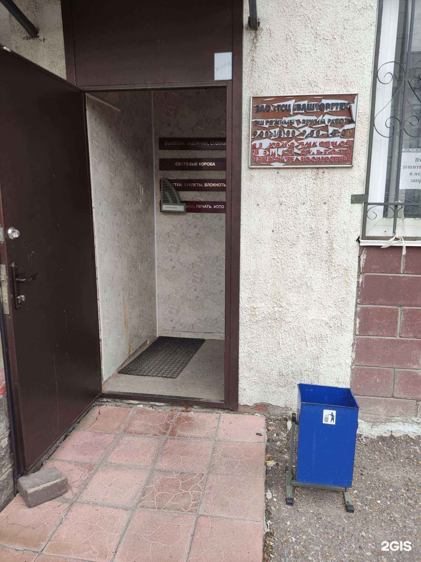 Отзывы на компанию Башкирские торговые технологии в г. Уфа c фото