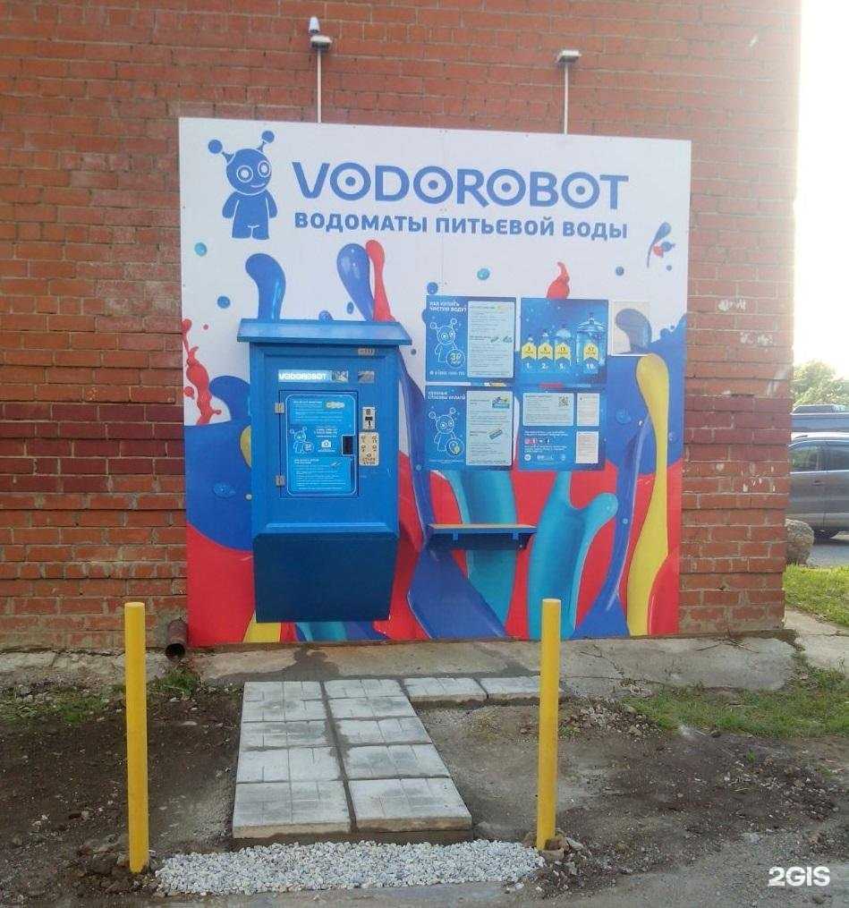 Отзывы на компанию Vodorobot в г. Екатеринбург c фото