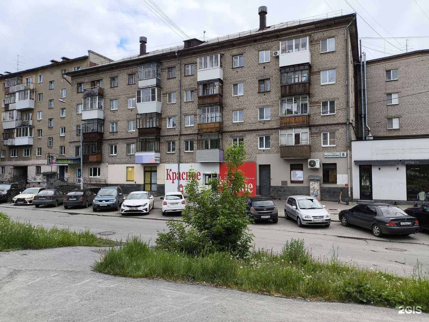 Отзывы на компанию Чио Чио в Екатеринбурге c фото - фотография 2 из 2