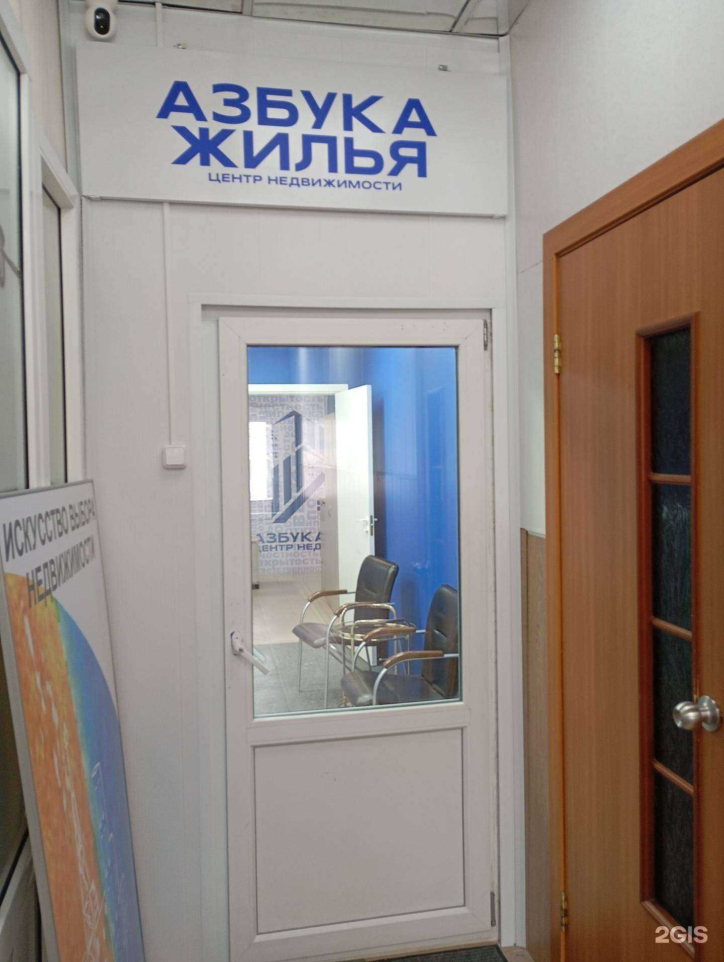 Отзывы на компанию Азбука Жилья в Ханты-Мансийске c фото