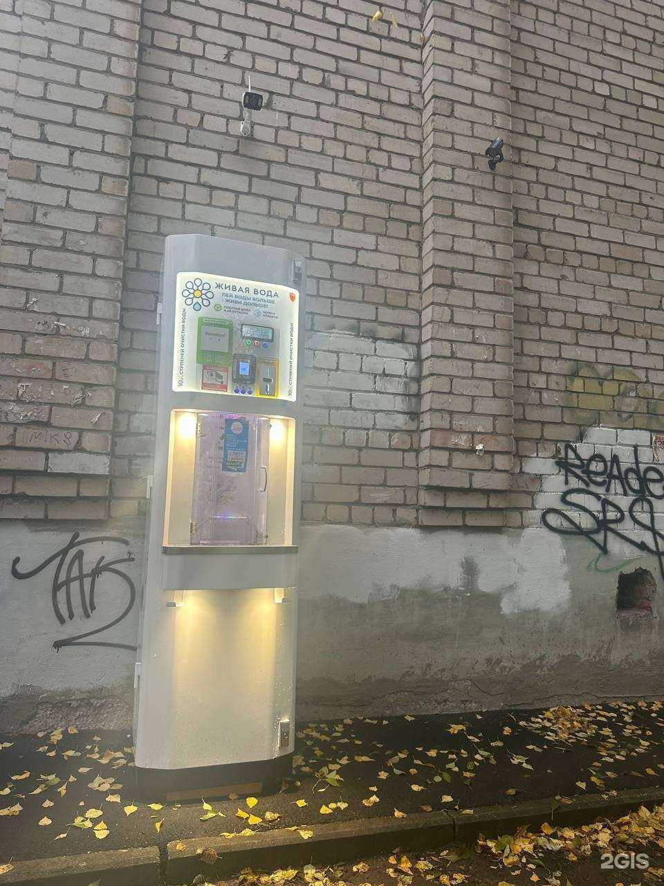 Отзывы на компанию Живая вода  в Самаре c фото