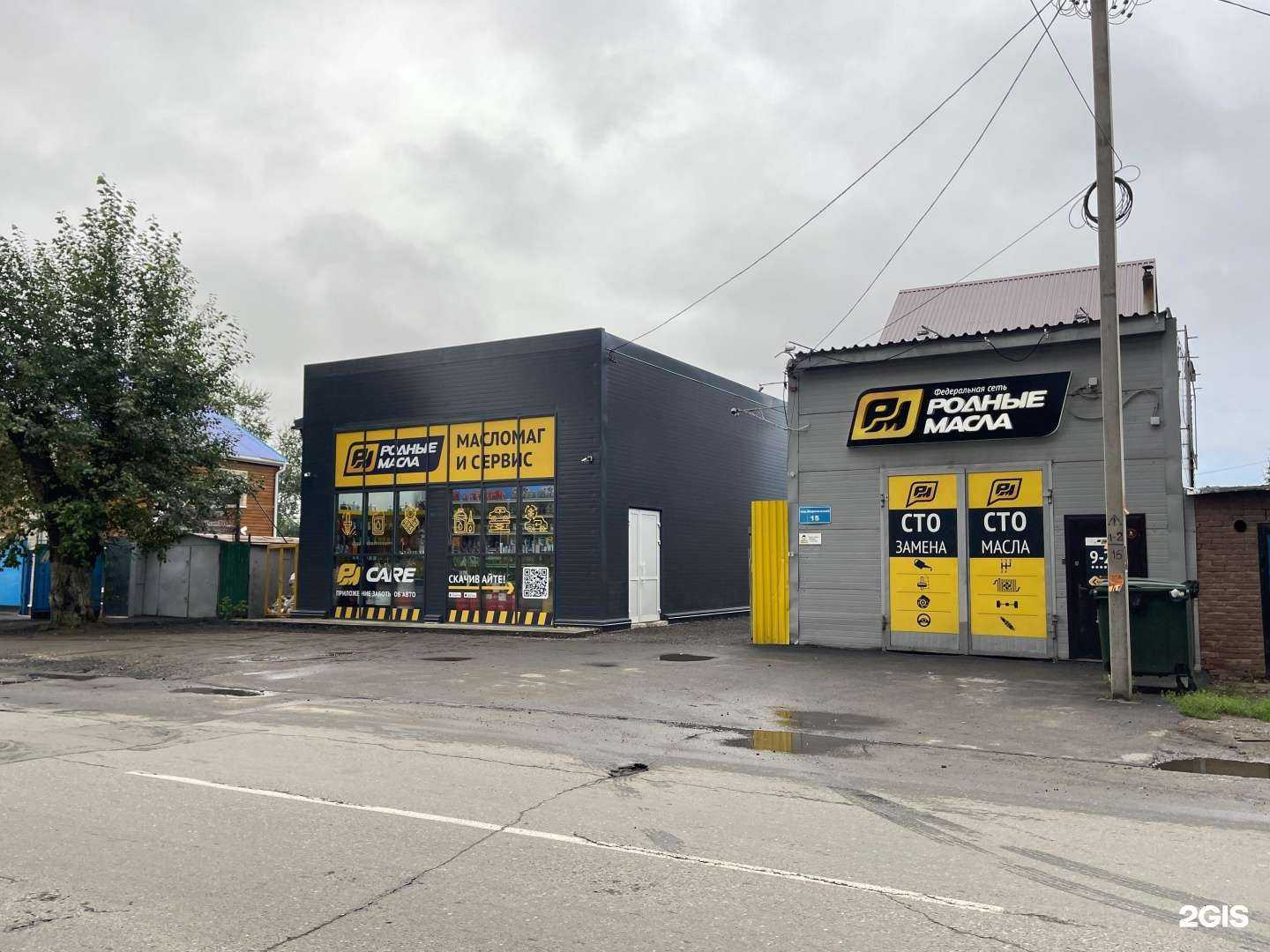 Отзывы на компанию Родные масла в г. Томск c фото