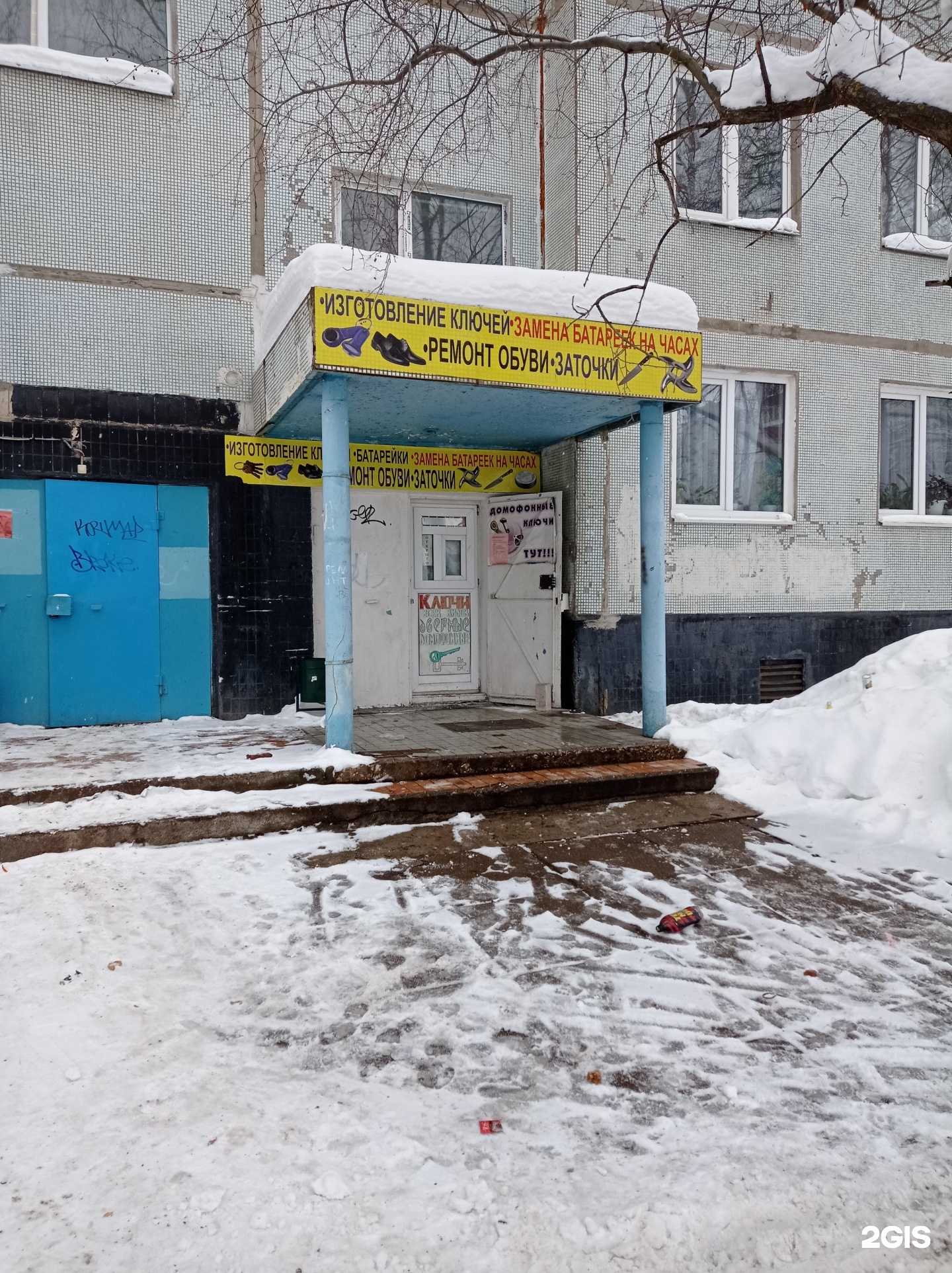 Отзывы на компанию Мастерская по ремонту обуви и изготовлению ключей в Набережных Челнах c фото