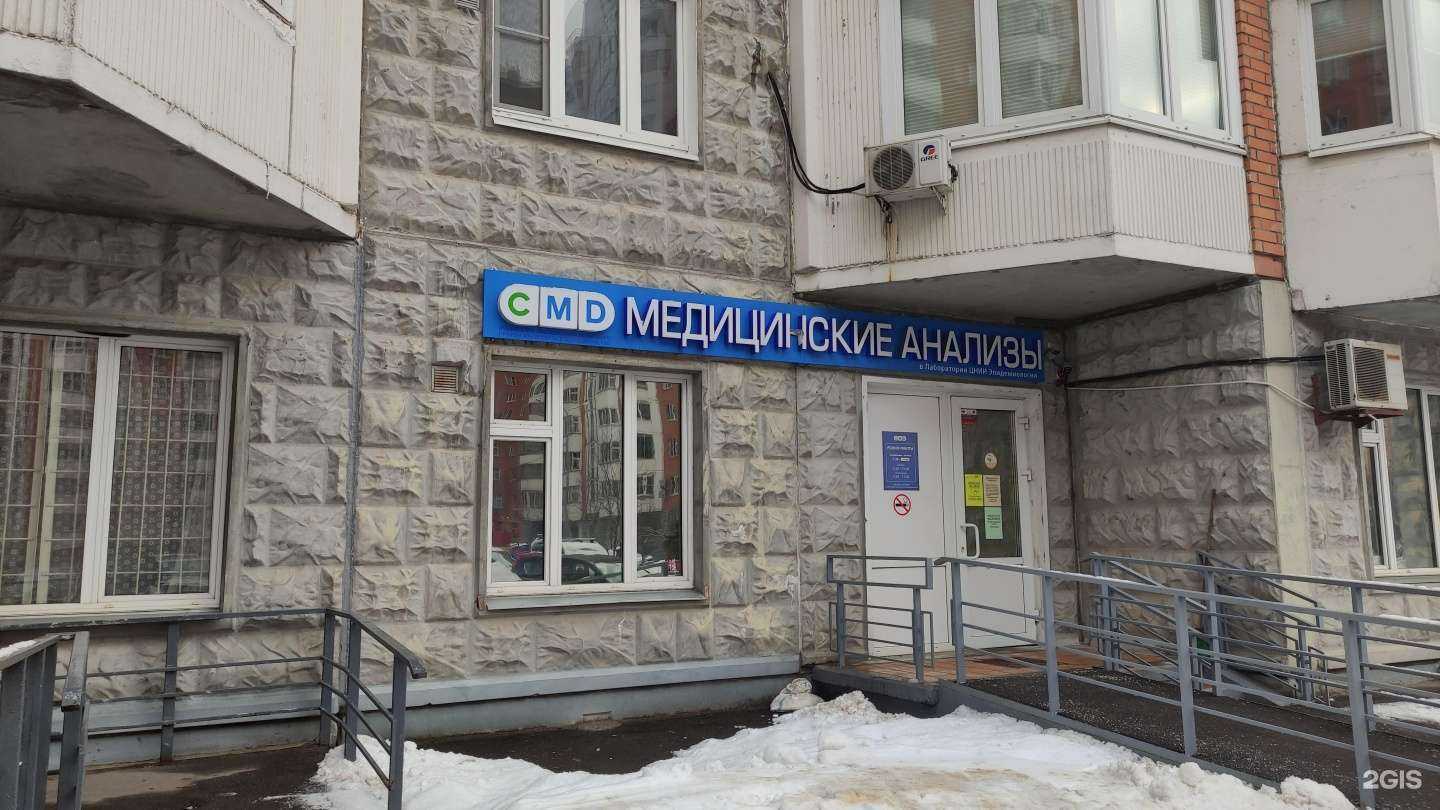 Отзывы на компанию CMD в Лобне c фото