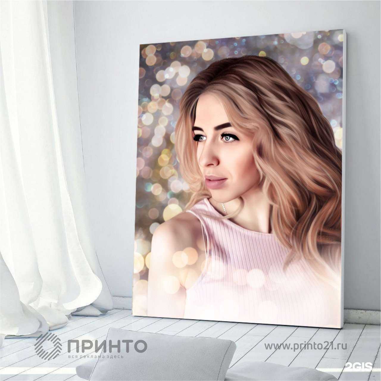 Отзывы на компанию Printo в Голицыне c фото