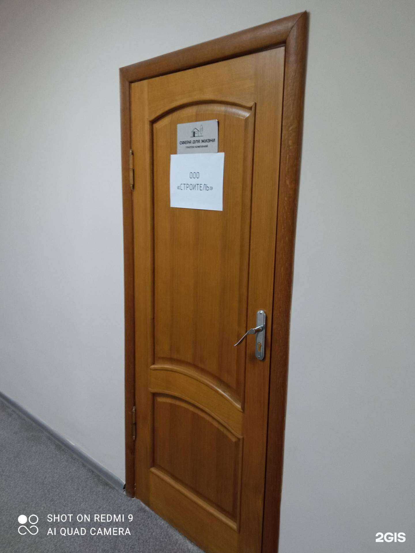 Отзывы на компанию Строитель в Калининграде c фото