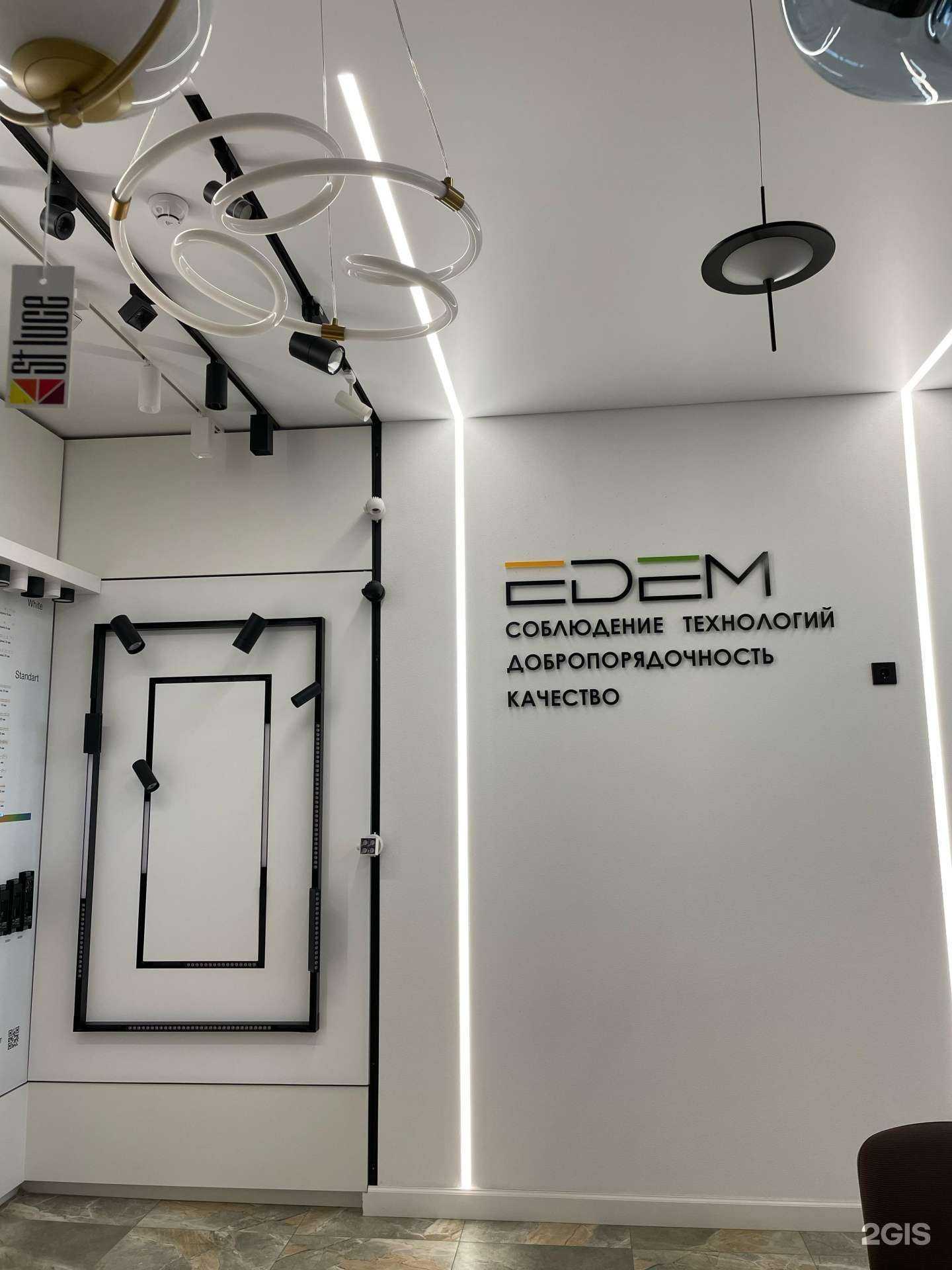 Отзывы на компанию Эдем в г. Пермь c фото