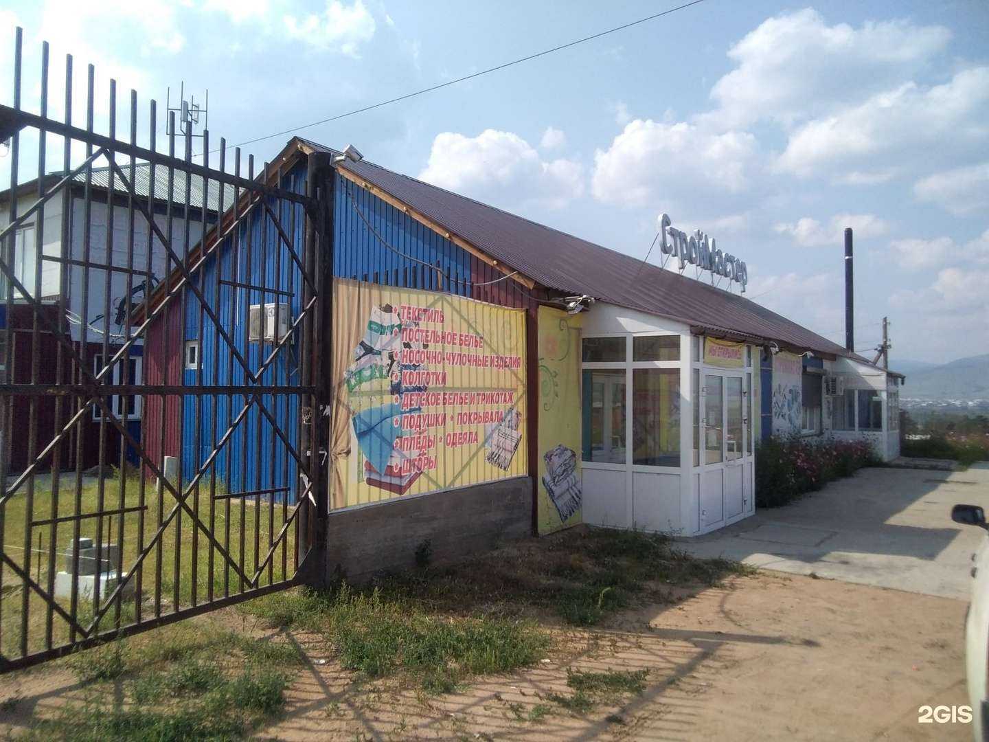 Отзывы на компанию Строймастер в Улан-Удэ c фото - фотография 2 из 2