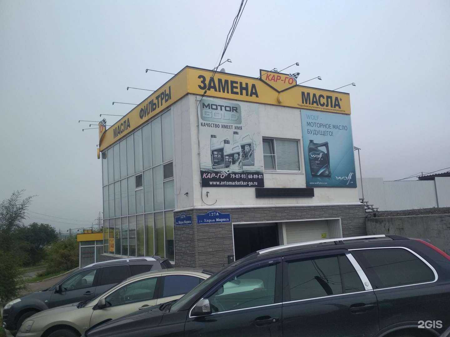 Отзывы на компанию Кар-Го в Ульяновске c фото - фотография 2 из 2