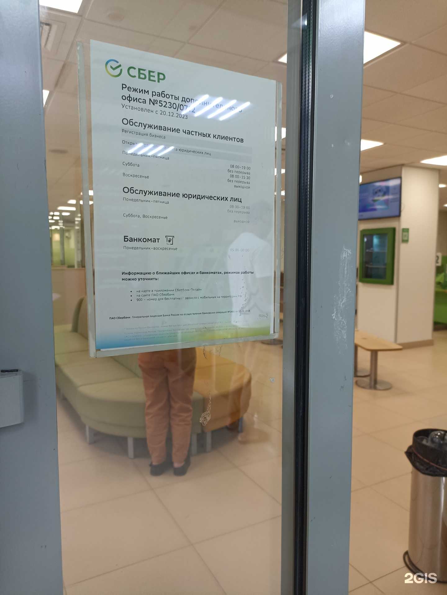 Отзывы на компанию СберСтрахование в г. Ессентуки c фото