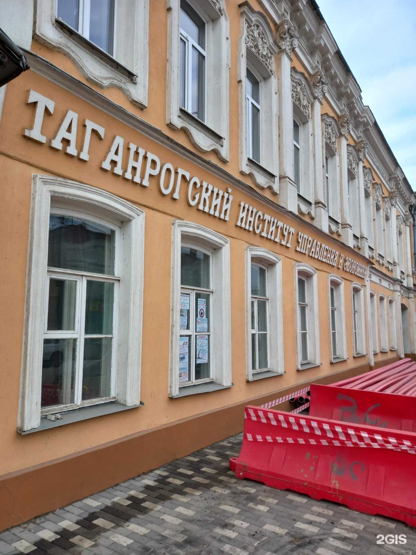 Отзывы на компанию Таганрогский институт управления и экономики в Таганроге c фото - фотография 2 из 2