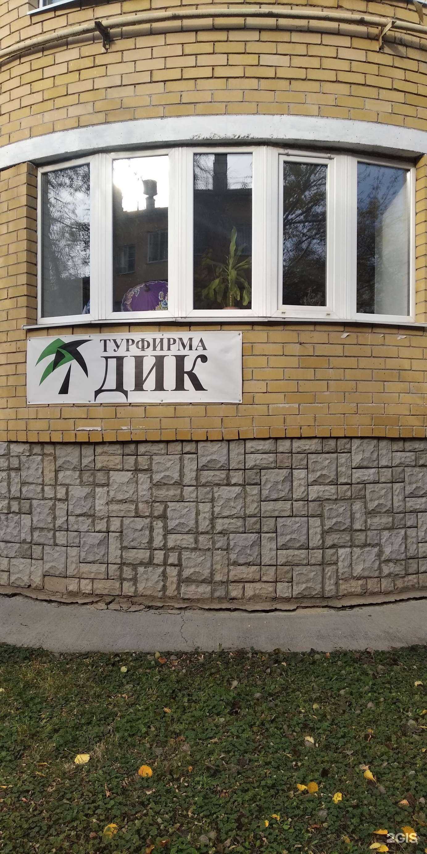 Отзывы на компанию Дик в Тамбове c фото