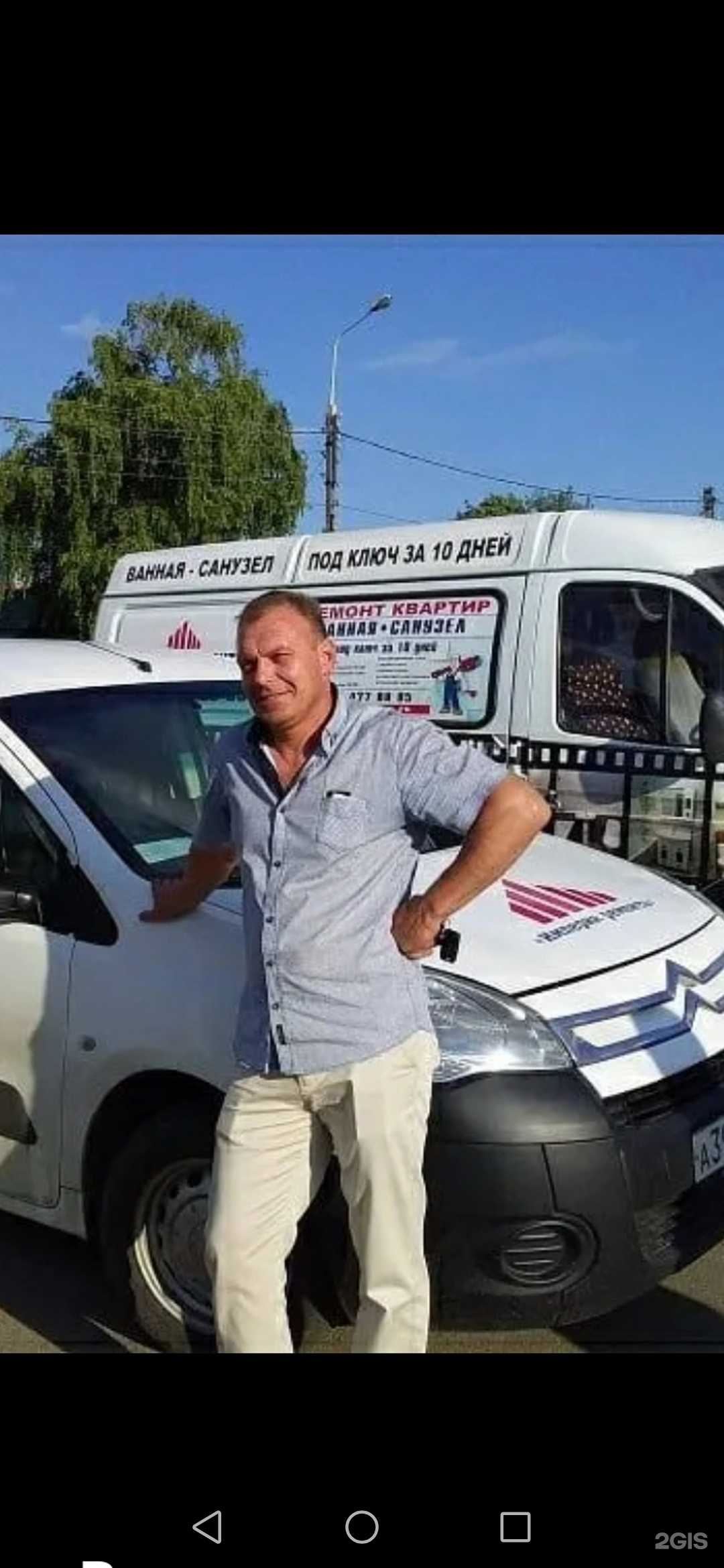 Отзывы на компанию Империя ремонта в Краснодаре c фото