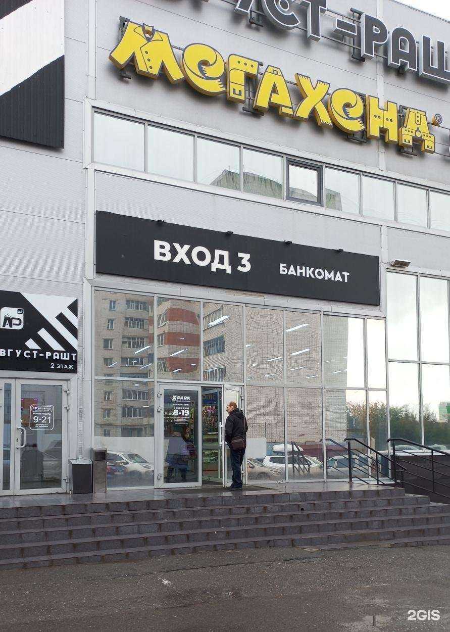 Отзывы на компанию Рыжий кот в г. Чебоксары c фото