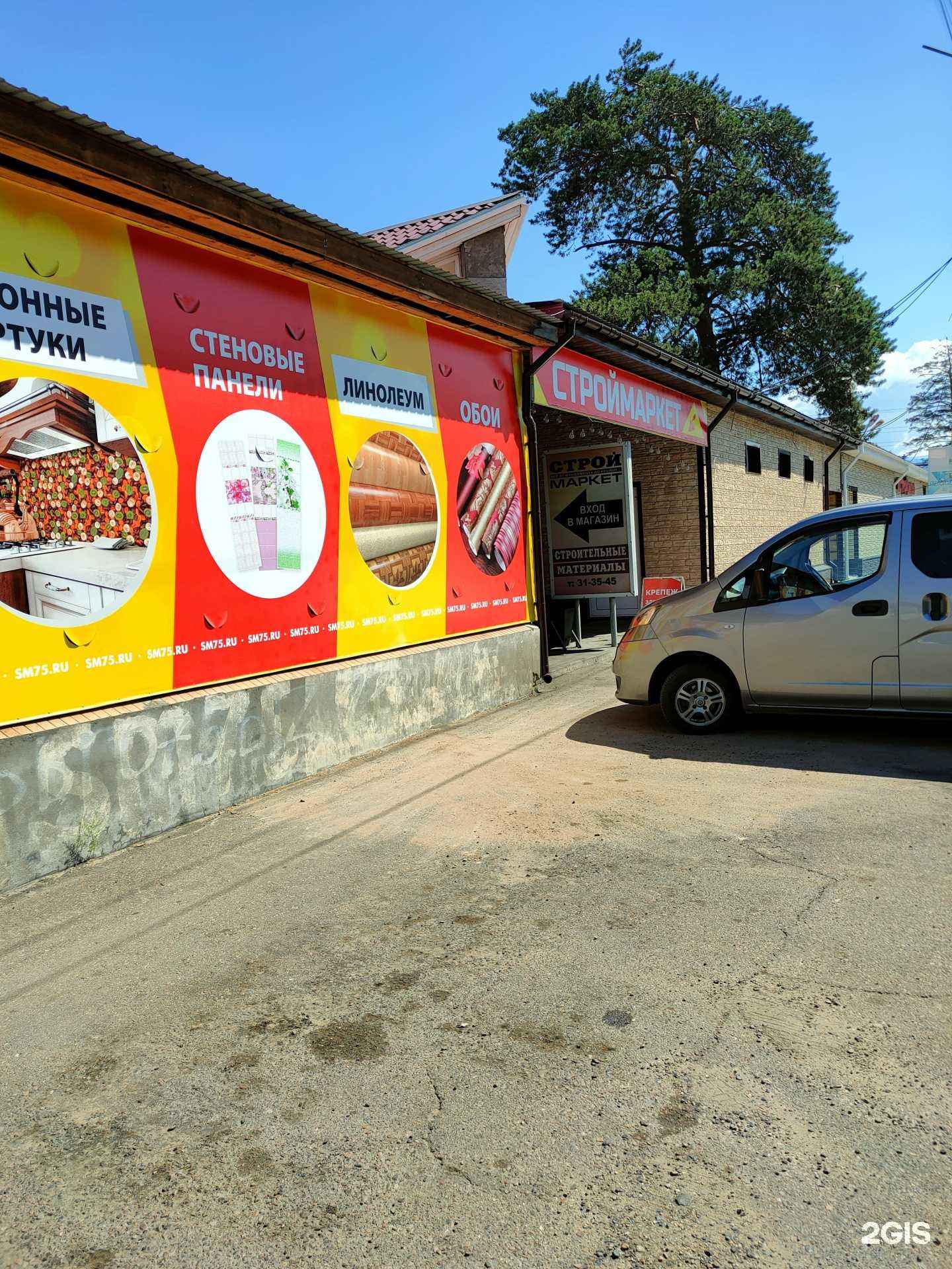 Отзывы на компанию Забресурс в Чите c фото - фотография 2 из 2