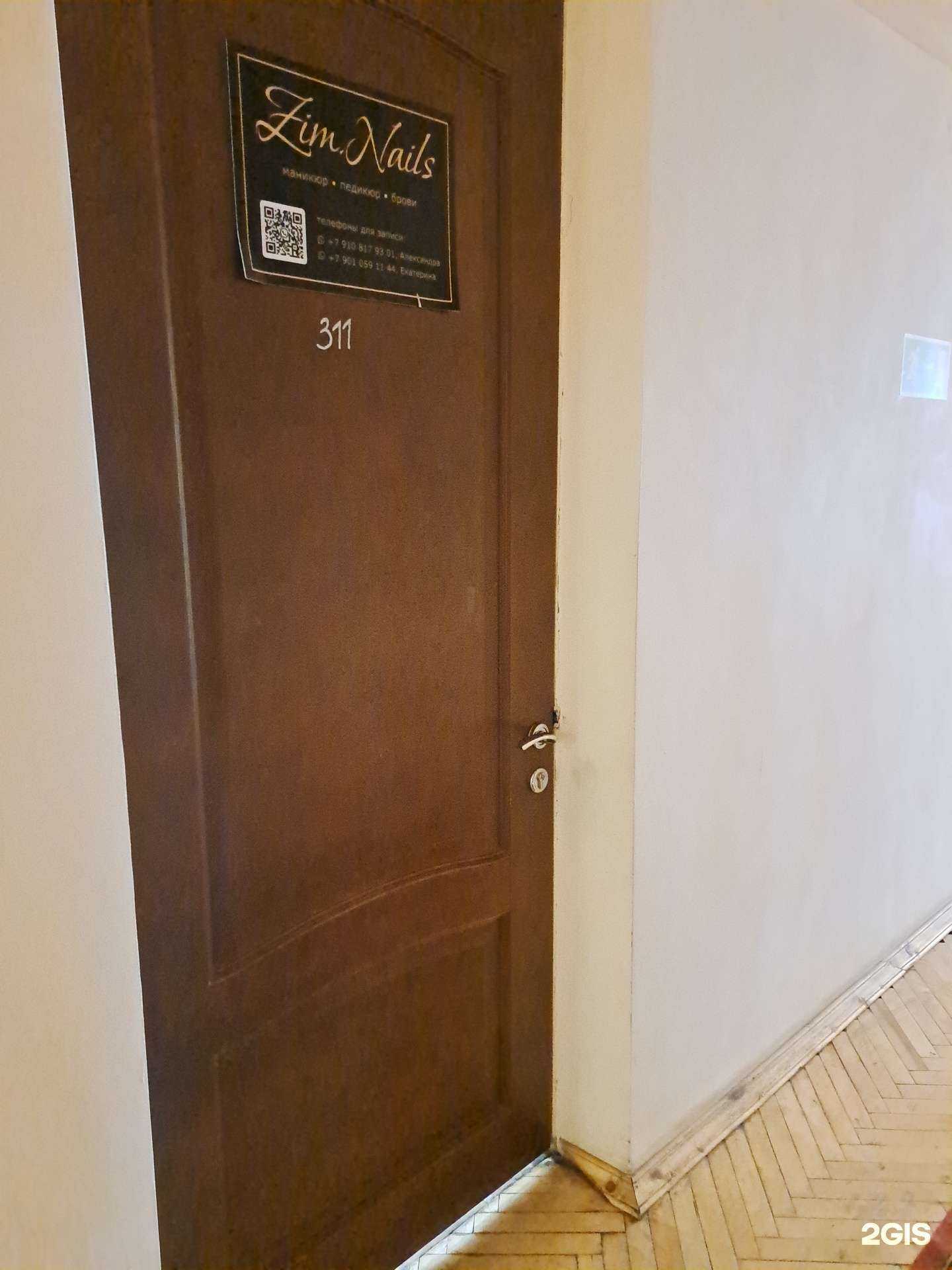 Отзывы на компанию Zim.Nails в Ярославле c фото