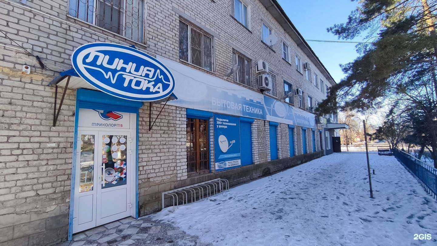 Отзывы на компанию Линия тока в Калаче-на-Дону c фото