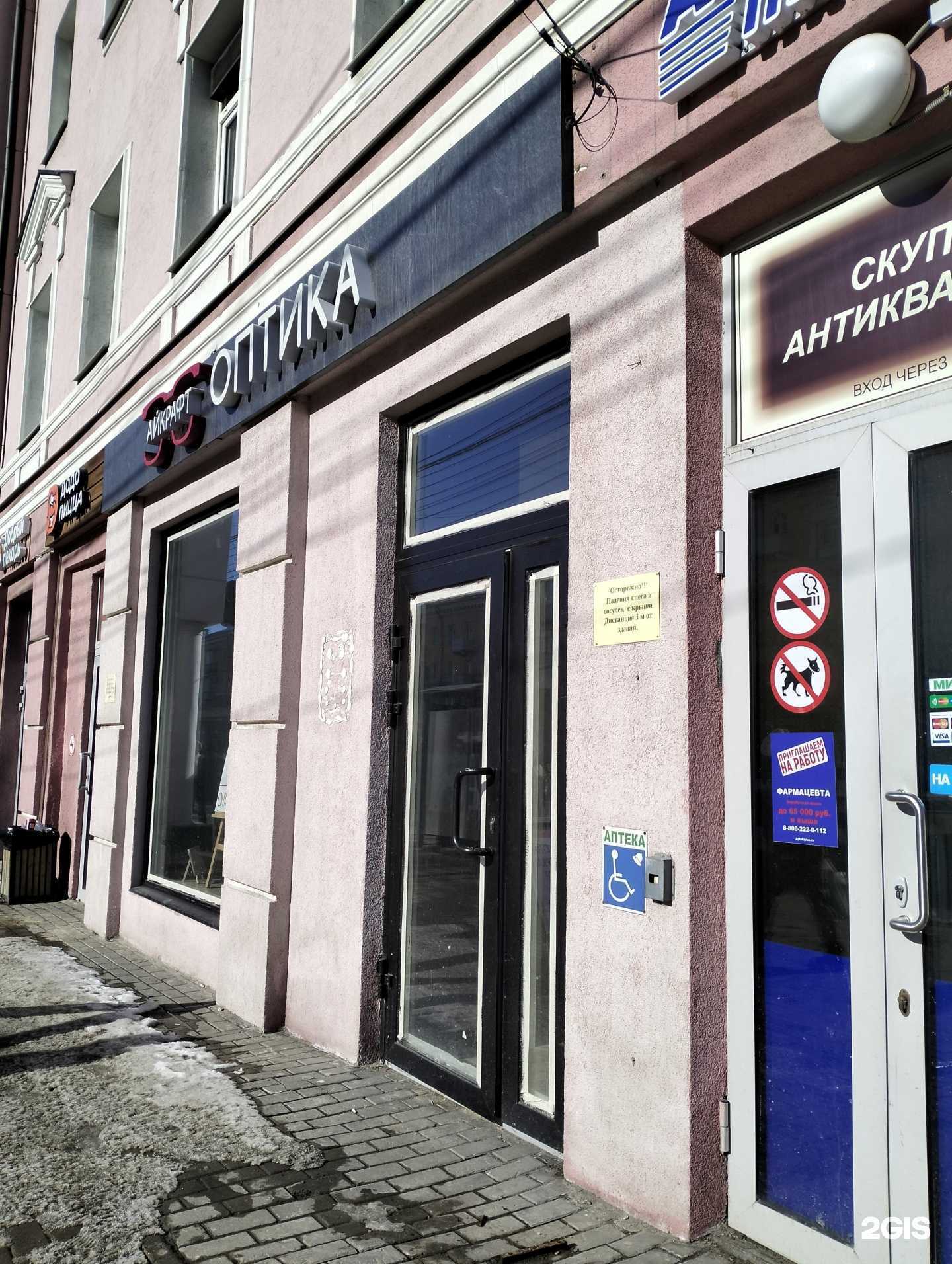 Отзывы на компанию Айкрафт в г. Рязань c фото