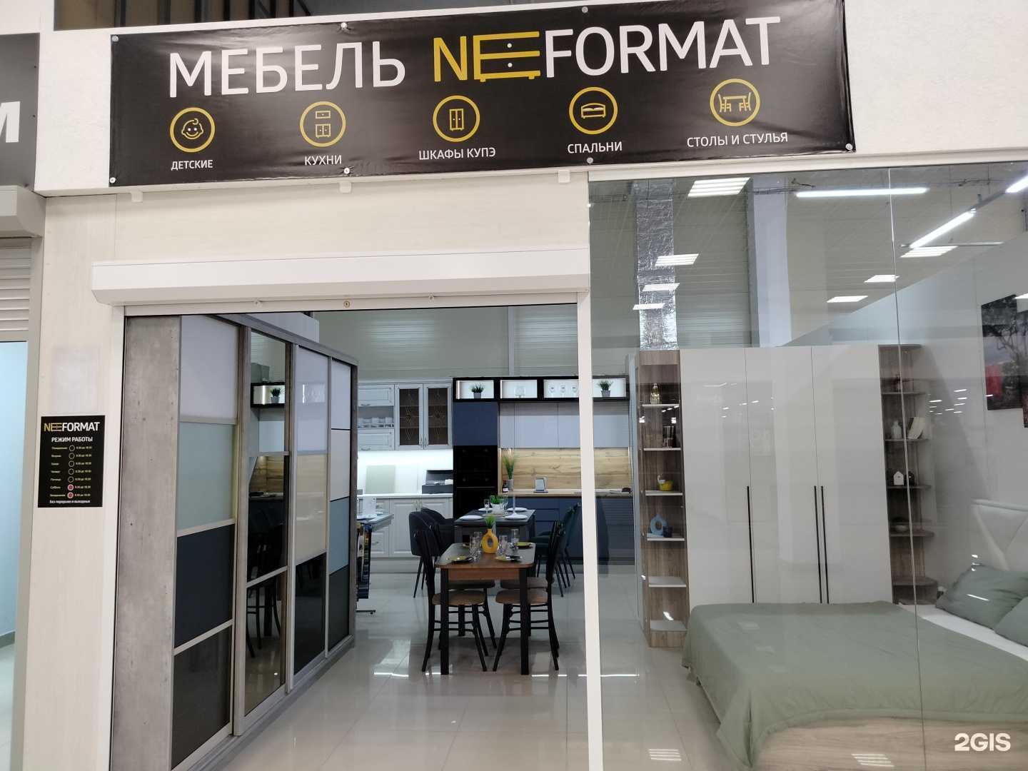 Отзывы на компанию NeFormat в г. Пенза c фото