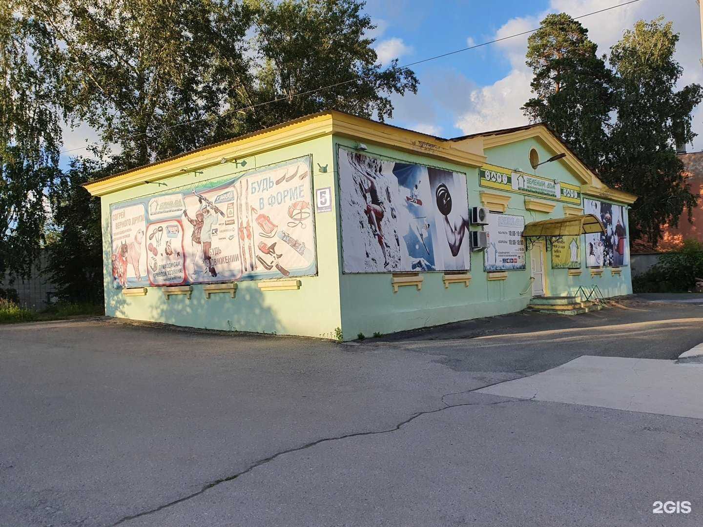 Отзывы на компанию Зеленый дом в г. Озёрск c фото