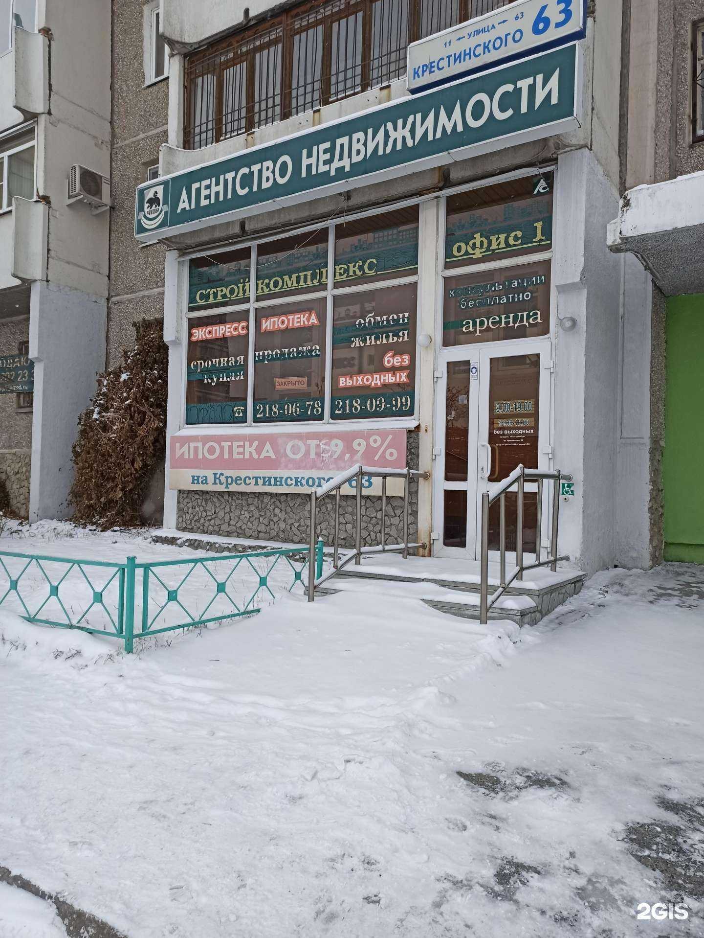 Отзывы на компанию Агентство недвижимости в г. Екатеринбург c фото