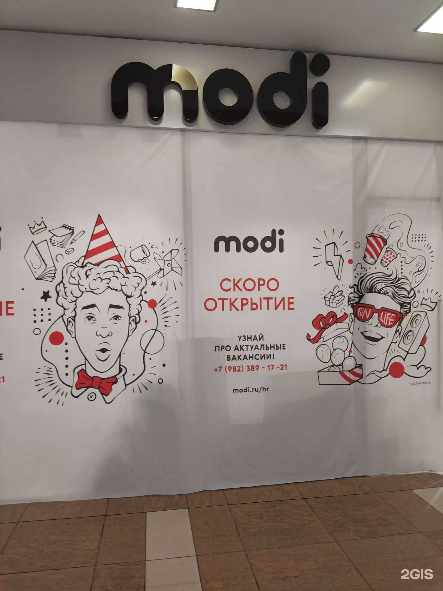 Отзывы на компанию modi в Долгопрудном c фото