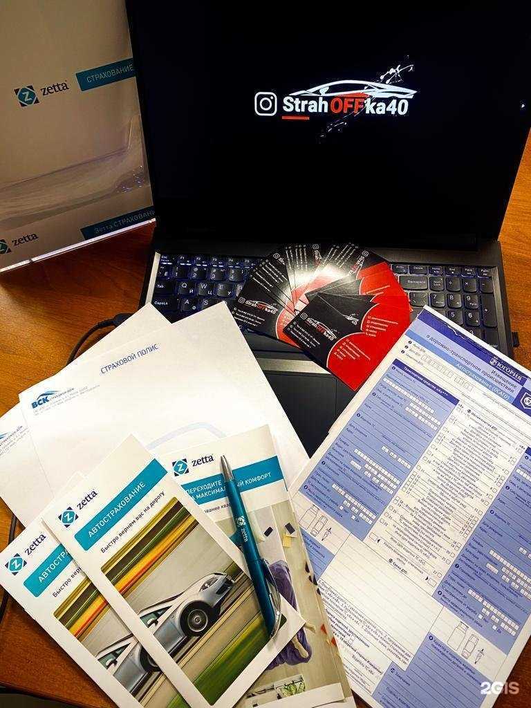 Отзывы на компанию Strahoffka40 в г. Калуга c фото